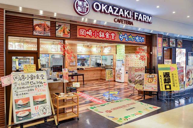 画像: カフェテリア岡崎農場は24時間営業だが、八丁味噌野菜ラーメンを食べられるのは、9時〜翌3時、八丁味噌スタ丼は、9時〜21時となる。年中無休