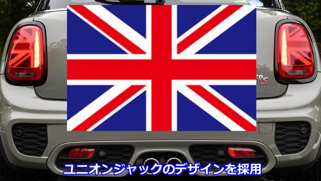 画像5: ミニがさらにミニらしく