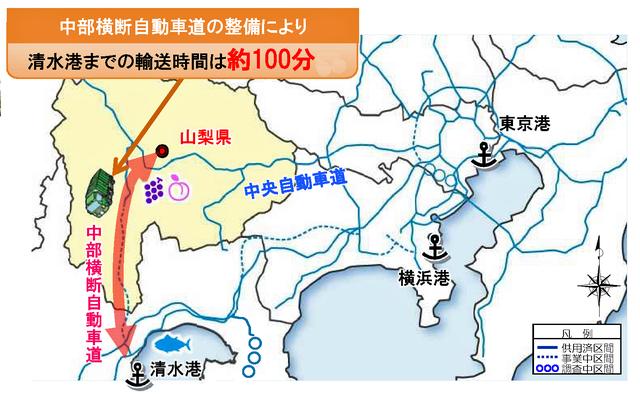画像: 山梨県中心部から清水港までの輸送時間は大幅に短縮される。