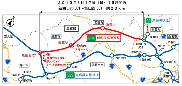 画像: 今回開通する区間の位置図