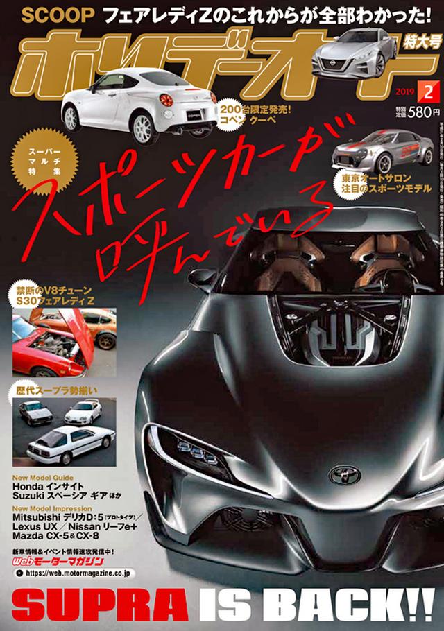 画像: 60年代の国産スポーツカーについては、ホリデーオート2019年2月号でも紹介しています。