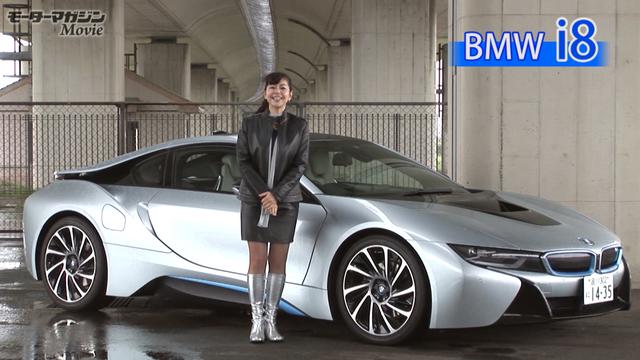 画像: 【動画】竹岡 圭のクルマdeムービー
「BMW i8」(2015年4月放映)