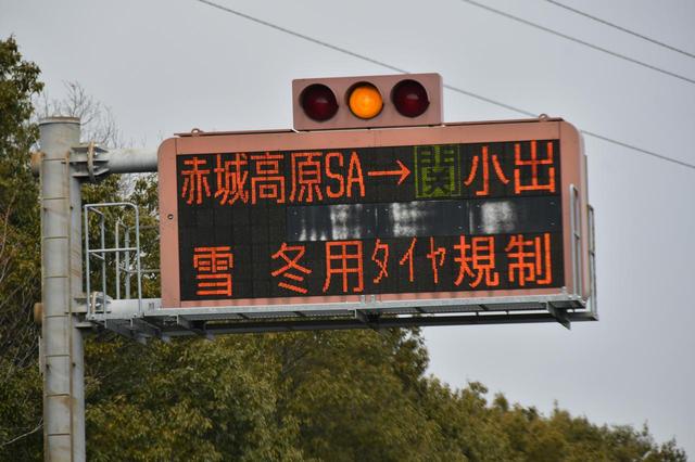 画像: スノーフレークマークが付いているタイヤは、日本で「冬用タイヤ規制」の際も走行することができる。ただし、平成30年12月14日から公布/施行された新しい「チェーン規制」(今年度は全国13カ所)の場合は、オールシーズンタイヤだけでなくスタッドレスタイヤを履いていても、タイヤチェーンを装着しないと走行することはできない。