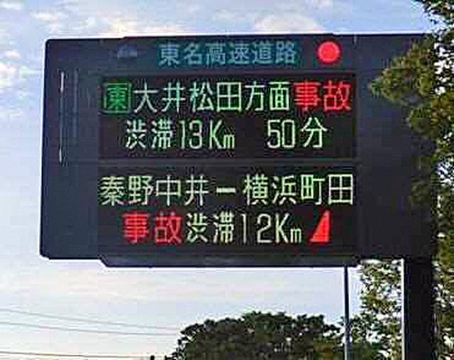 画像: 渋滞の中では事故が起こりやすいことも肝に銘じておこう。