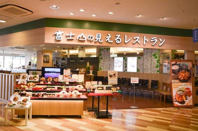 画像: 文字どおり窓から富士山を望むことができるロータスガーデン店「富士山の見えるレストラン」。