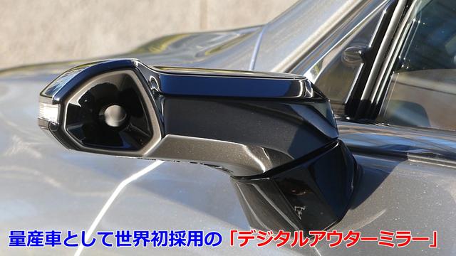 画像4: 世界初のデジタルアウターミラーを徹底チェック