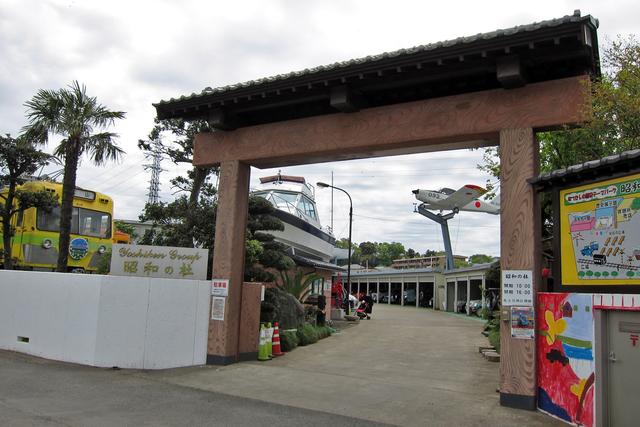 画像: 昭和の杜博物館の入り口。門構えが立派!
