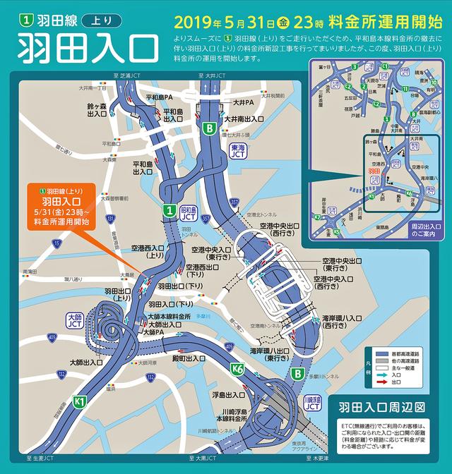 画像: 羽田入口の再開を待っていたドライバーも多かったのではないだろうか。