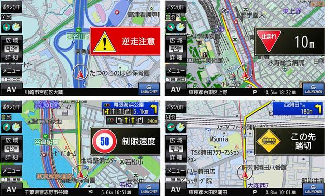 画像: ゴリラの代表的機能ともいわれる「安全・安心運転サポート」。道路標識だけでなく逆走も知らせてくれる。