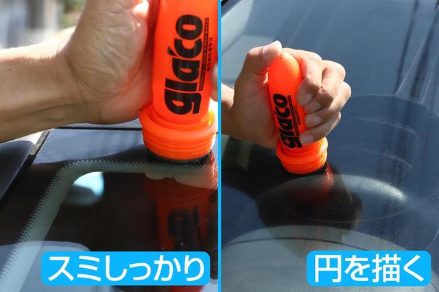 画像: スミもしっかり、円を描くように塗布しよう。