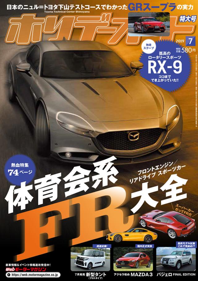 画像: 新型N-WGNとN-WGNカスタムについては、ホリデーオート2019年7月号でも紹介しています。