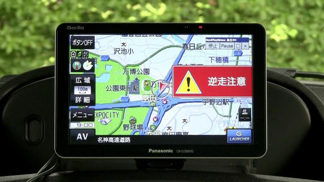 画像: 逆走をはじめると赤いアイコンや警報とともに逆走注意の音声が流れる。画像はデモ。