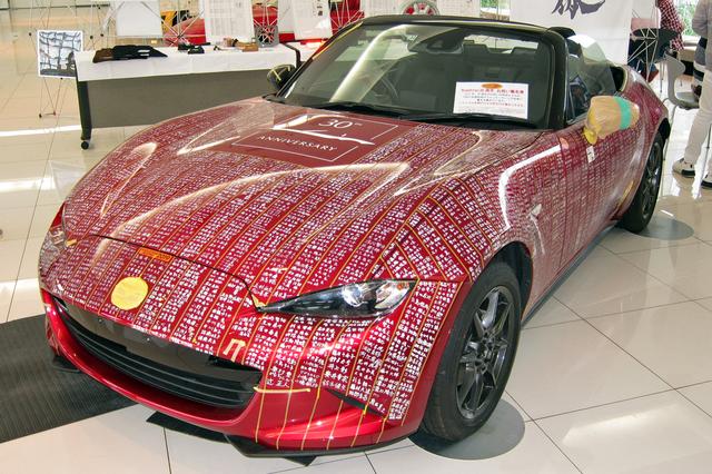 画像: ロードスター誕生30周年記念のお祝い署名車。いったい何人分の署名が書かれている?