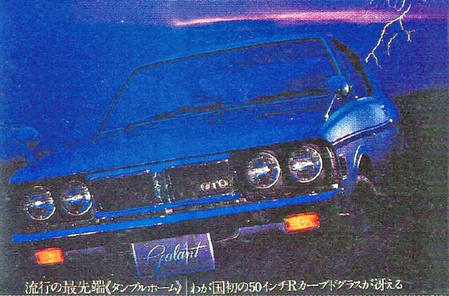 画像: 当時のカタログより