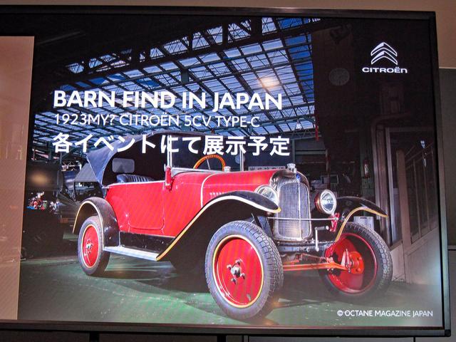 画像: 1923年式と推測される、5CV タイプC。実車は各イベントに展示される予定だ。