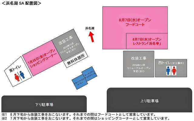 画像: 浜名湖SAは、上下集約型のサービスエリアとなっている。