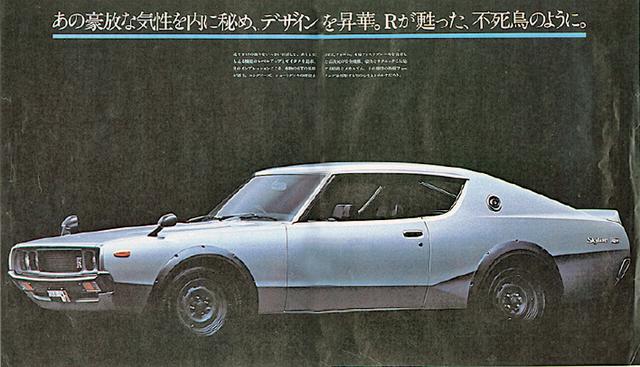 画像: 当時のカタログには「あの豪放な気性を内に秘め、デザインを昇華。Rが蘇った、不死鳥のように。」と謳われていた。