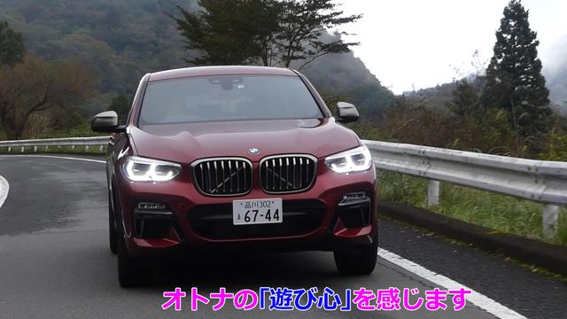 画像5: ダイナミックなフォルムが目をひくBMW X4