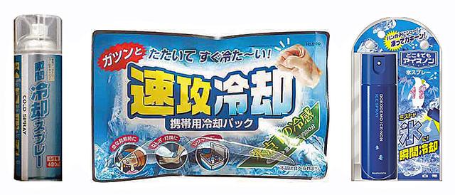 画像: 冷却スプレーや冷却剤は、クルマ専用でなくてもディスカウントストアなどには豊富に揃っている。扱いやすいものを選んで使いたい。