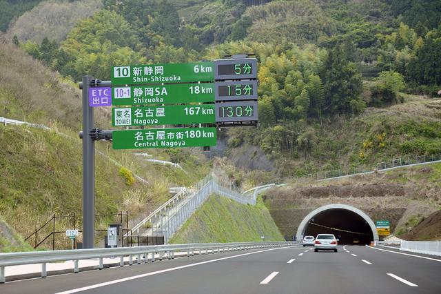 画像: 新東名高速道路は、2020年度中に全線が開通する予定だ。
