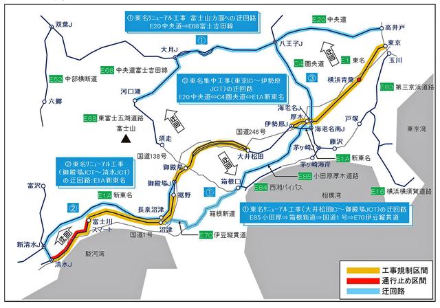 画像: いくつか迂回ルートも示されている。詳しくは、NEXCO中日本のWebサイトで。