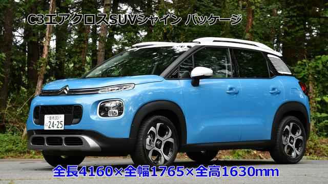 画像2: シトロエンの世界観全開!!
