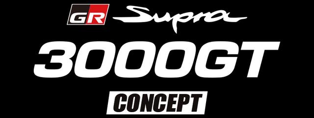 画像1: あの“TRD 3000GT”がナント復活!! SEMAショーに伝説のスープラが降臨【動画】