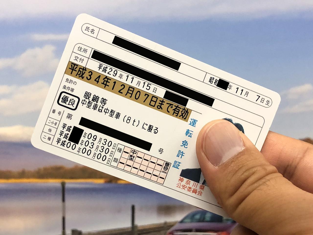 運転免許証番号の意味 Webモーターマガジン 運転免許証番号の意味 Webモーターマガジン