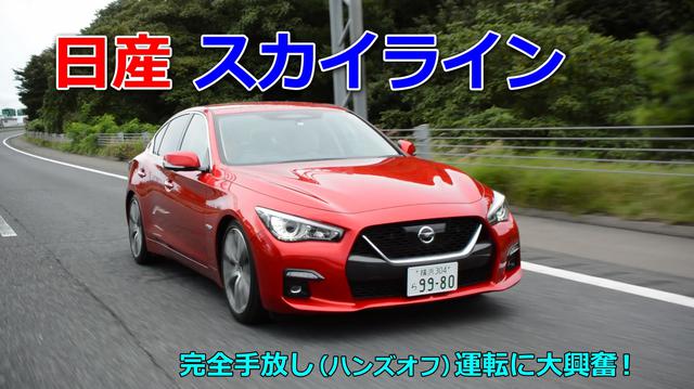 画像1: 手放し(ハンズオフ)運転を実体験