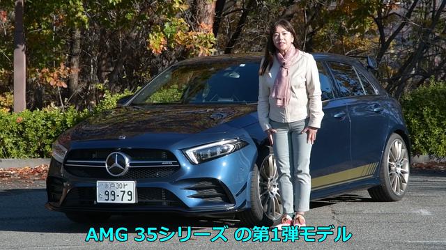 画像1: Aクラスに加わった新たなメルセデスAMG