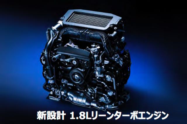 画像: 希薄燃焼方式を採用した新開発の1.8Lリーンターボエンジン。これからのスバル車の機関ユニットとなる。まずは新型レヴォーグから。
