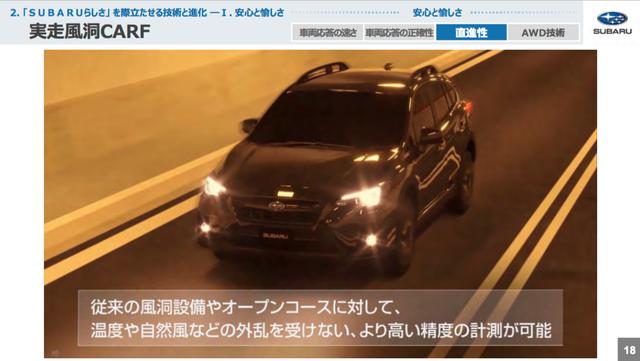 画像: 2.74kmにも及ぶトンネル状の実走風洞実験施設も2022年より活用。さらなる直進性の向上が期待出来る。
