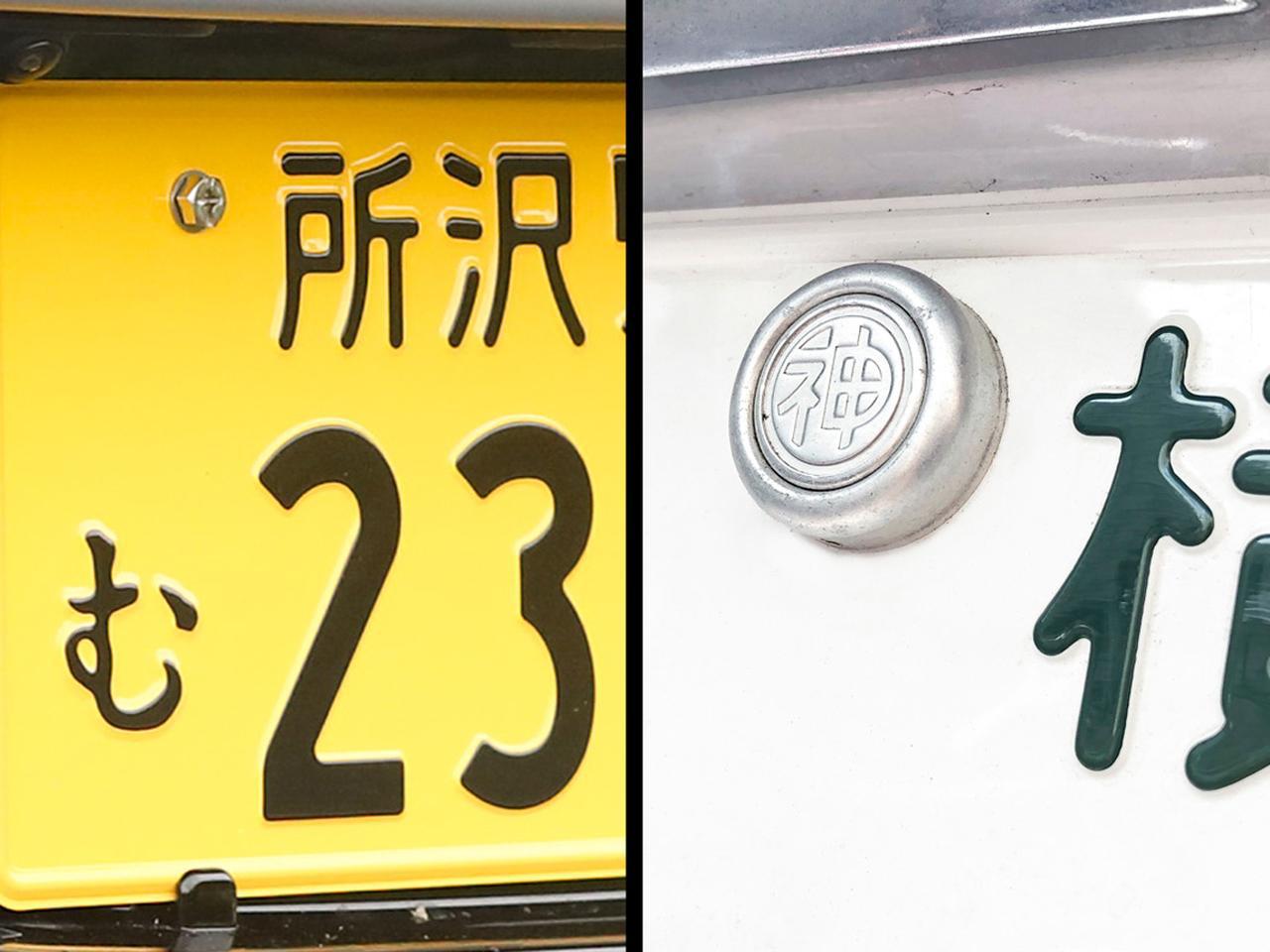 1番目の画像 軽自動車のナンバープレート Webモーターマガジン