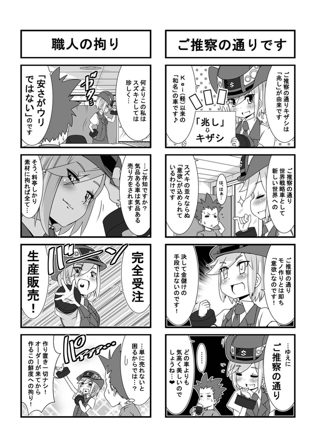 ウチクル!?第46話「スズキ キザシがこんなに可愛いわけがない