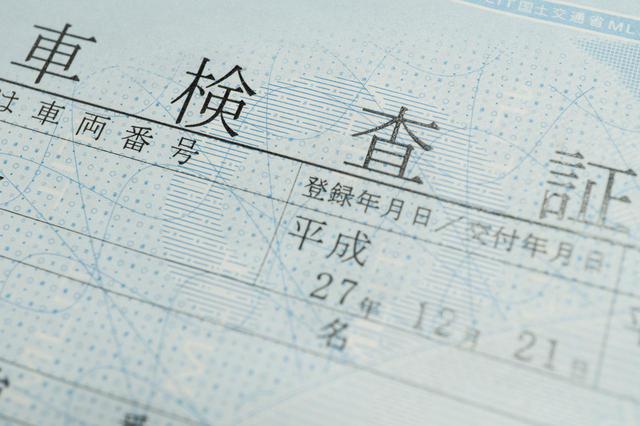 画像: 国土交通省が発表した特例措置に自分のクルマが対象となっているのか、まずは確認しよう。