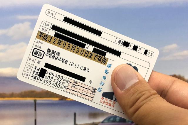 画像: 令和2年(平成32年)3月13日〜4月30日に更新期限を迎えるひとが対象となる、免許更新に関する特例措置。写真は画像加工により制作したもの。