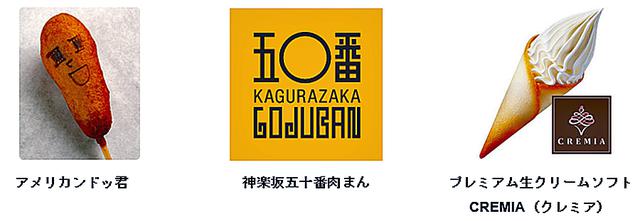 画像: 軽食コーナーのメニューの例