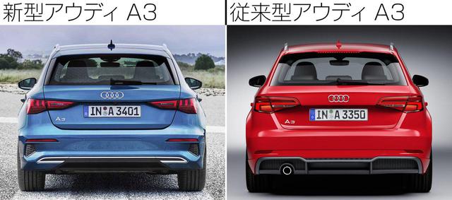 画像: 左が新型アウディA3スポーツバック35TFSI。どっしりとした台形フォルムのリアビュー。左が従来のアウディA3スポーツバック1.4TFSI。