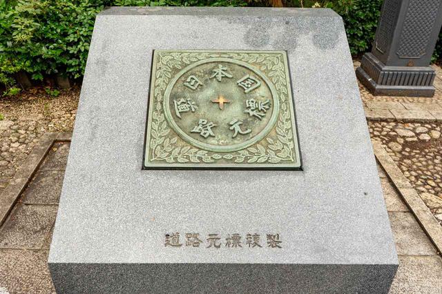 画像: 東京日本橋にある日本国道路元標のレプリカ。原盤は日本橋に埋め込まれている。