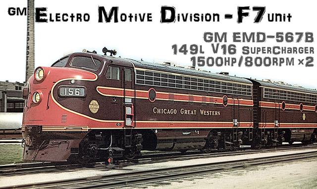 画像: タイトル画像:1950年代まで北米大陸横断鉄道の主役だった、EMD-Fシリーズ ディーゼル機関車。同時代のアメリカ車と同様、アメリカ黄金期のシンボル的デザインだ。
