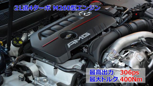 画像4: Aクラスに加わった新たなメルセデスAMG