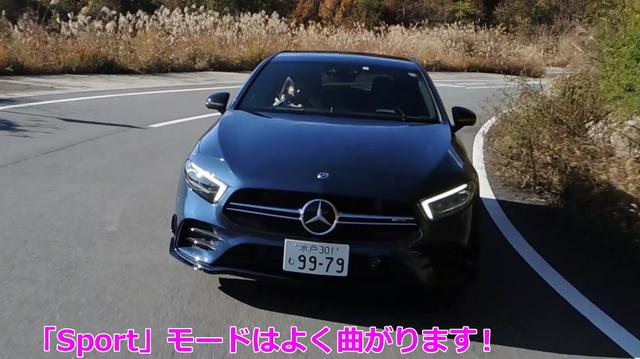 画像5: Aクラスに加わった新たなメルセデスAMG