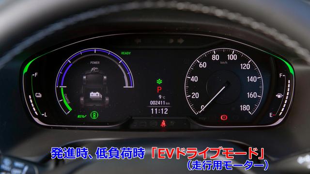 画像2: ハイブリッド車であることにこだわらないハイブリッド車