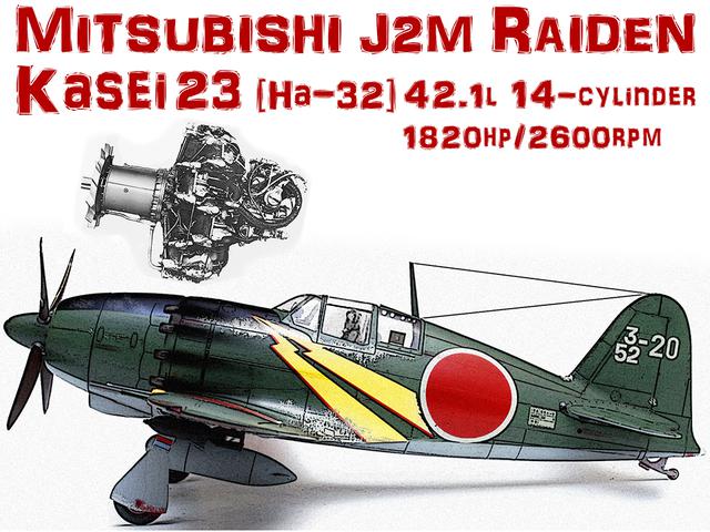 画像: タイトル画像:零戦と同じ堀越次郎が設計した迎撃戦闘機「雷電」。極太の機体には国産最大の国産最大の星型エンジン「火星」が収まっていた。