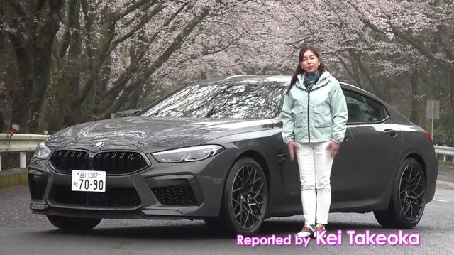 画像: 【動画】竹岡 圭のクルマdeムービー 「BMW M8 グランクーペ コンペティション」(2020年4月放映)