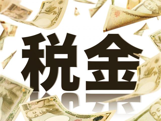 画像: クルマには、重量税、環境性能割、自動車税種別割(軽自動車税種別割)、購入時の消費税など何重もの税金がかけられている。
