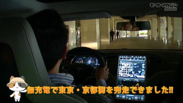画像5: 余裕で500km弱を無充電走破
