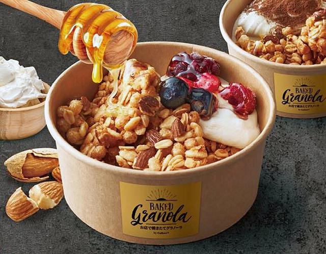 画像: 「カルビーキッチン」が提供する、焼き立てグラノーラ「ベリーとはちみつ&マスカルポーネ」(420円)。
