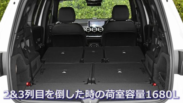 画像2: 3列シートを採用したBクラス初のSUV