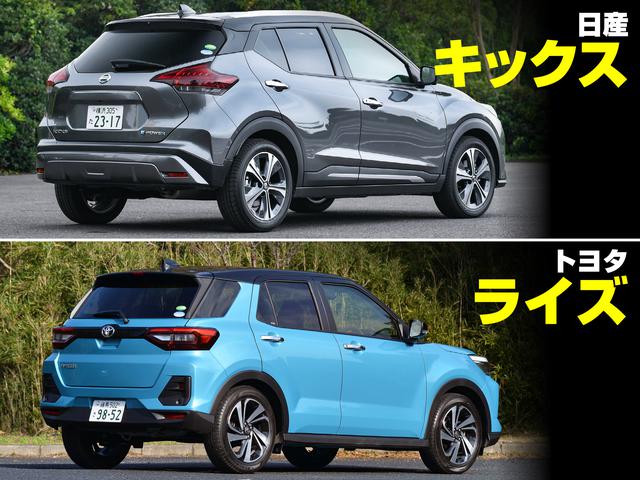 画像: キックスは全幅1760mmで3ナンバーとなるが、ライズは小型車枠にこだわって全幅1695mmにとどめている。